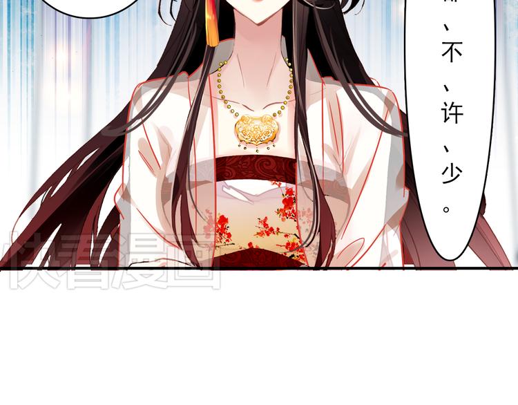 第4话 扰乱民心？男宠里面有卧底？！19