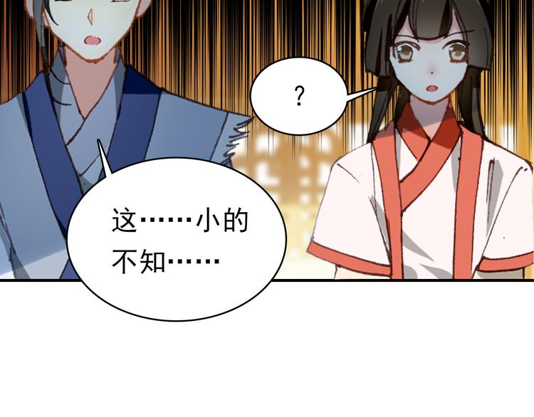 第10话 为你描眉画鬓……80