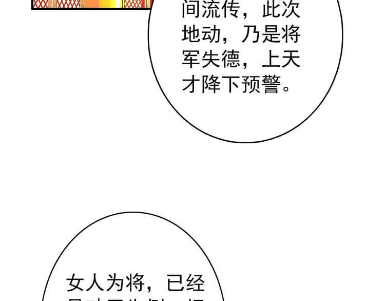 第33话 女人为祸？！9