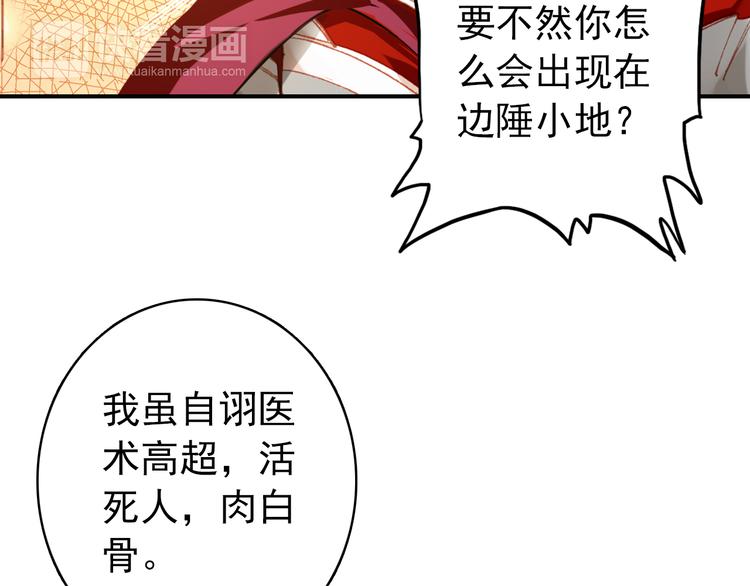 第58话 解铃还须系铃人18
