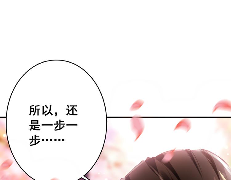 第5话 藏匿的男宠竟然是……60