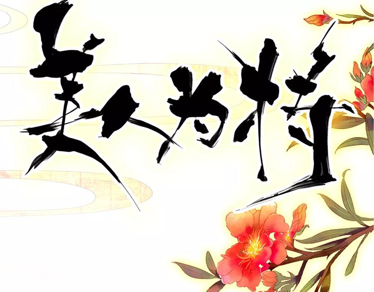 第61话 最爱的人，却要变成敌人15