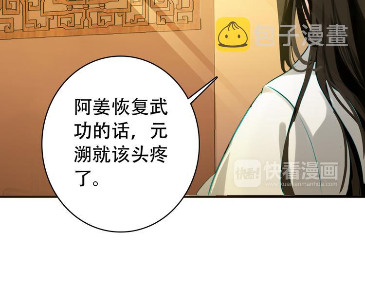 第21话 皇上，阿姜回来了51