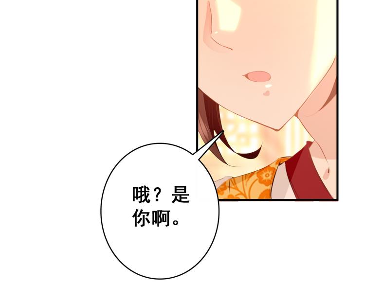 第14话 守我在身边竟然是怕我……14