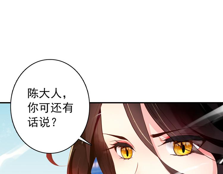 第33话 女人为祸？！73