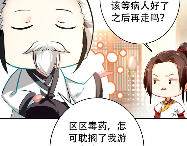 第21话 皇上，阿姜回来了20