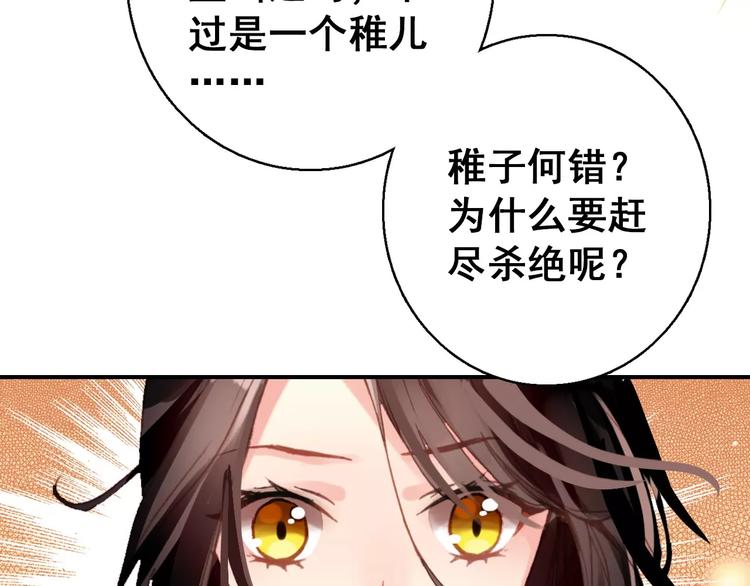 第72话 为何偏偏是我22