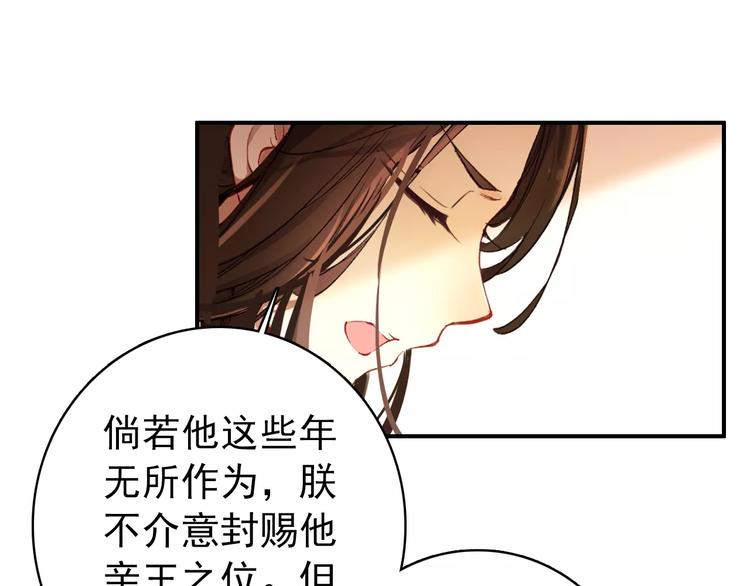 第62话 一直被戏弄的人是我！50