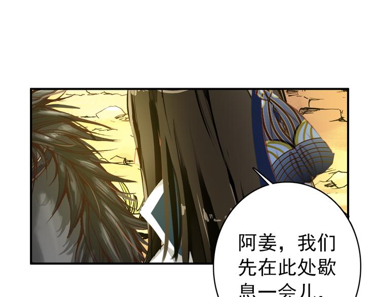 第50话 我定要救你16
