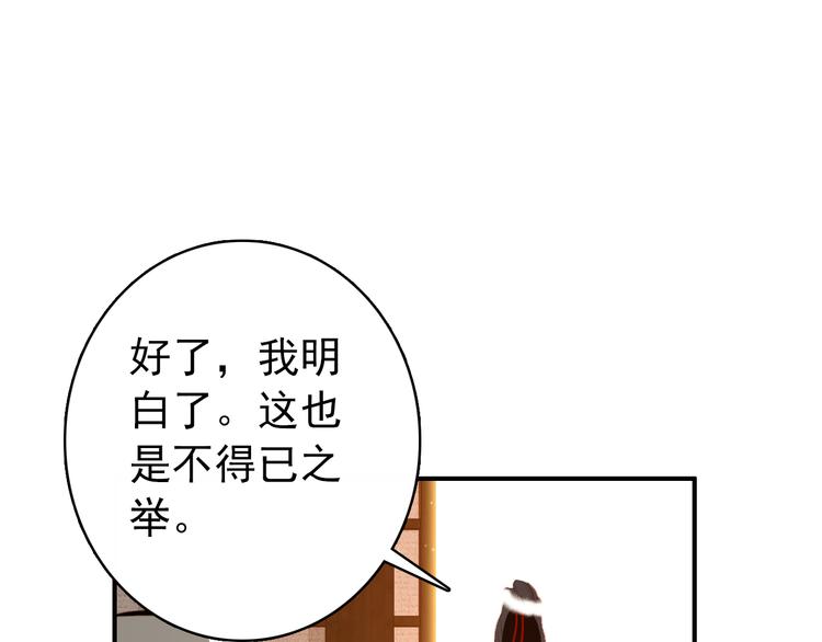第25话 皇上暗中刺杀谢忱？！70