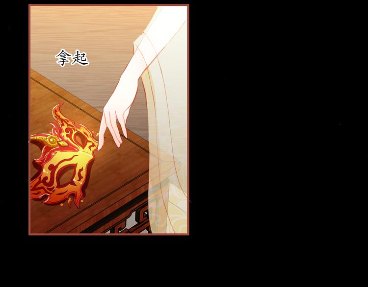 第3话 皇帝对赌？醋意大发！9