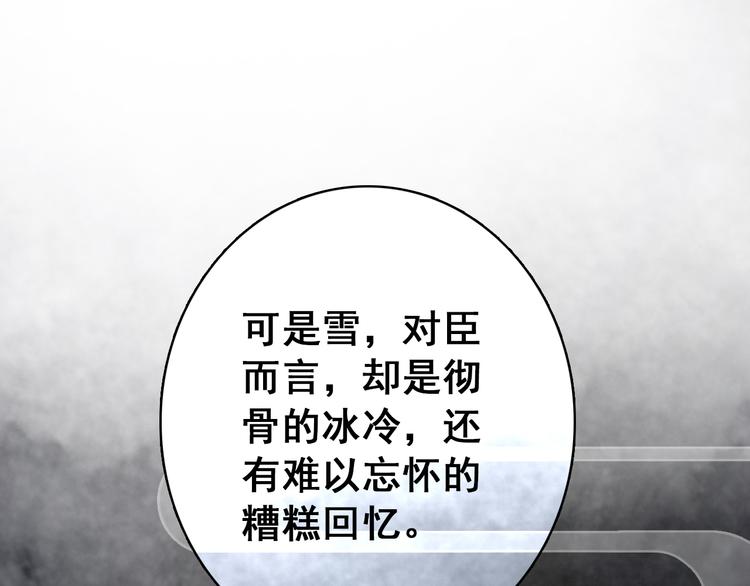 第24话 身为君王却不能再护你周全62