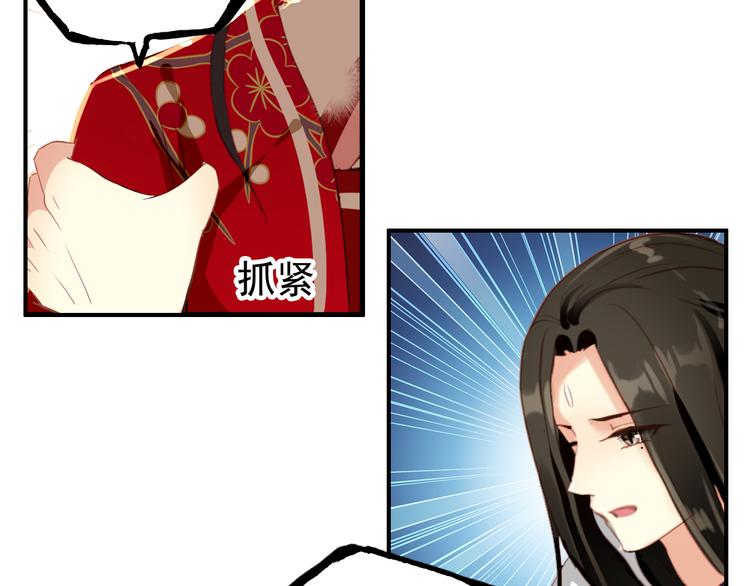 第45话 臣未必得死41