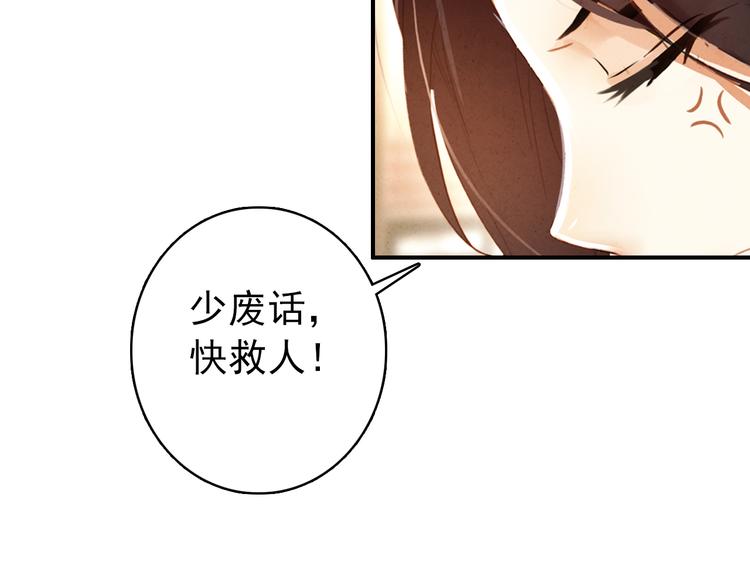 第20话 京城雪满，何日归来与朕共赏？27