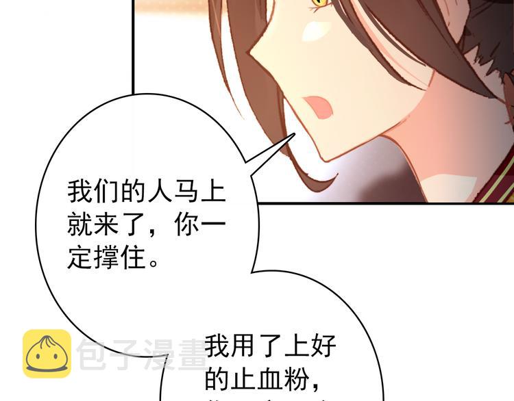 第18话 谢忱生命垂危？！73
