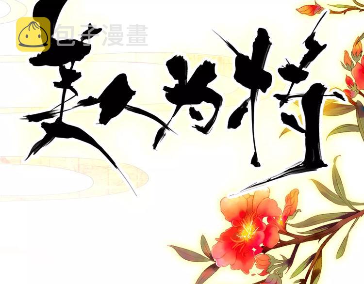 第60话 全世界都是你的影子1