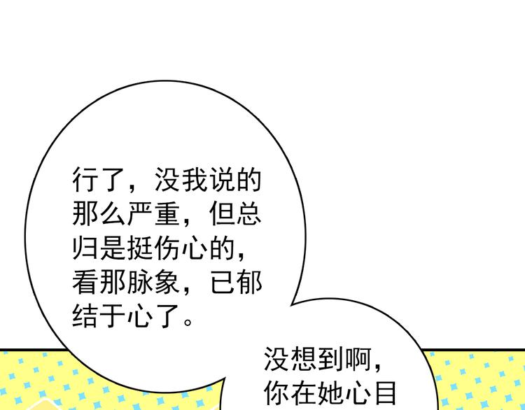 第58话 解铃还须系铃人46