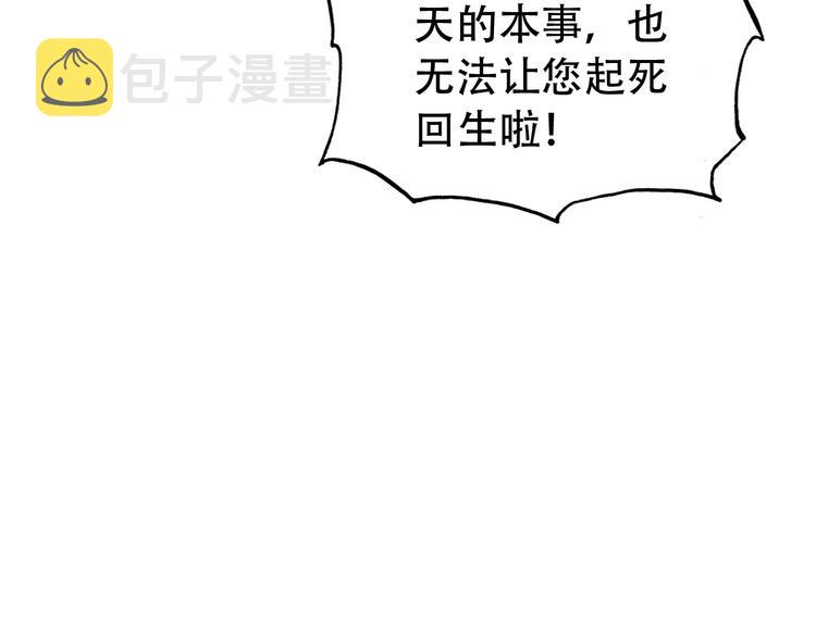 第80话 永不回京40