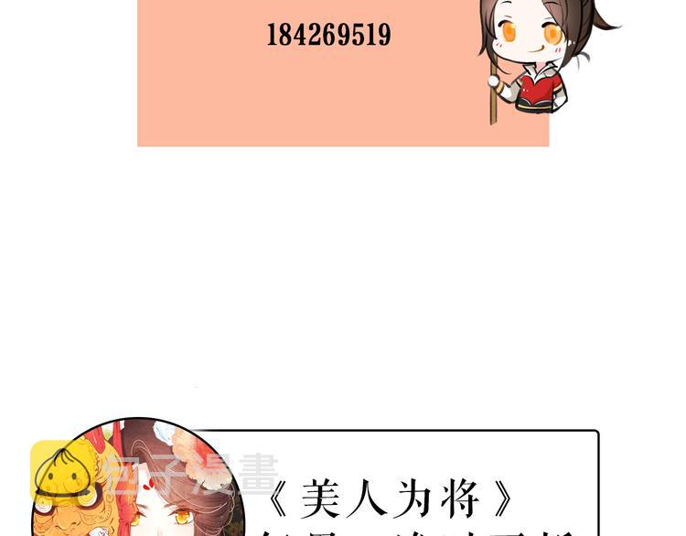 第5话 藏匿的男宠竟然是……66