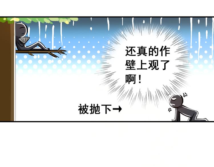 第7话 不戴面具的你竟然是这样……37