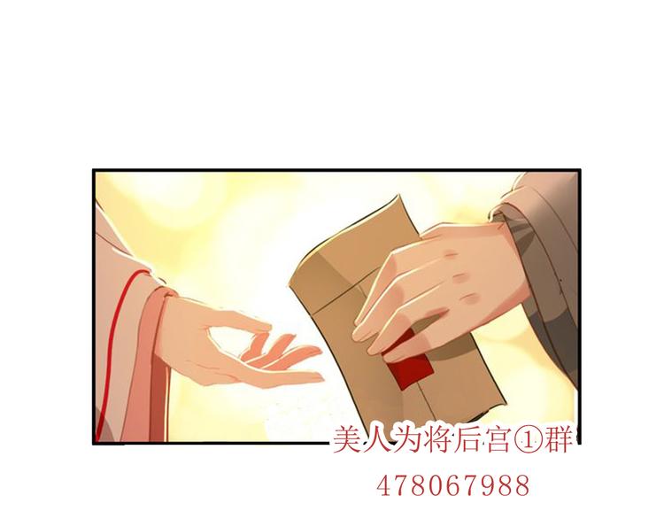 第45话 臣未必得死57