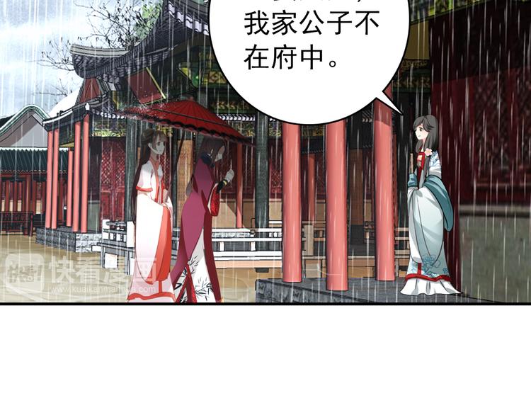 第39话 谋反54