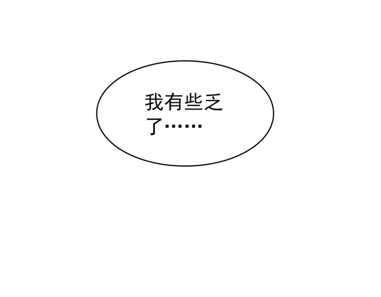 第18话 谢忱生命垂危？！77