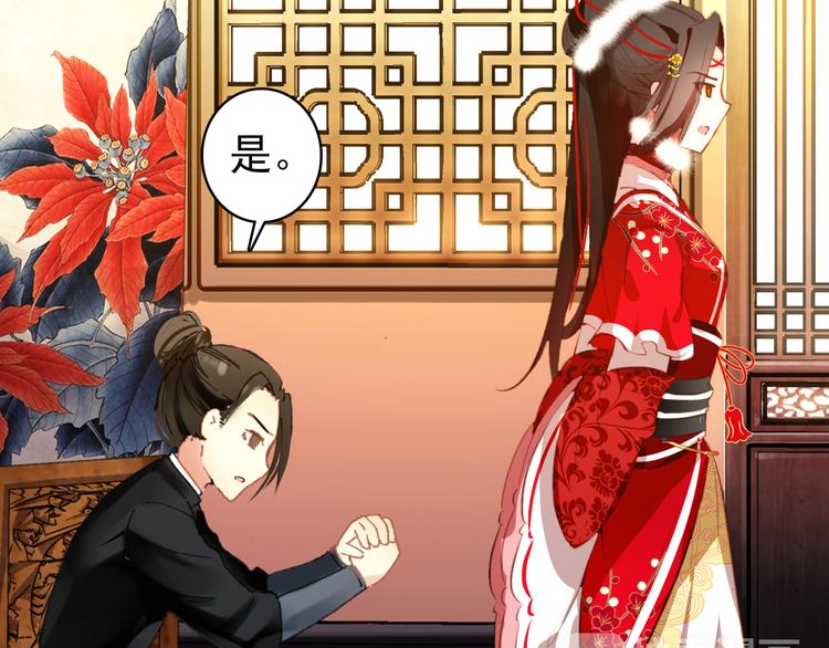 第25话 皇上暗中刺杀谢忱？！44