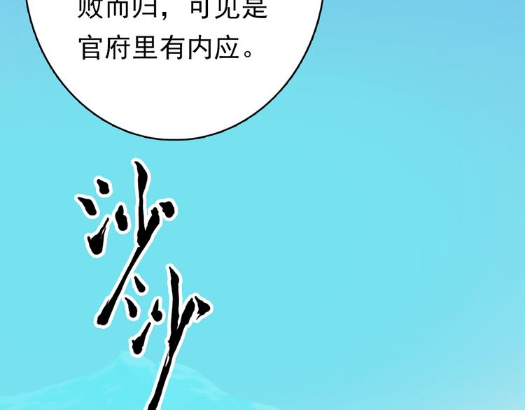第10话 为你描眉画鬓……61
