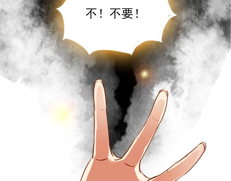 第53话 不要逼我恨你54