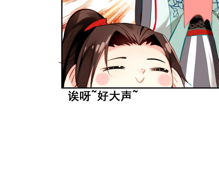 第14话 守我在身边竟然是怕我……46