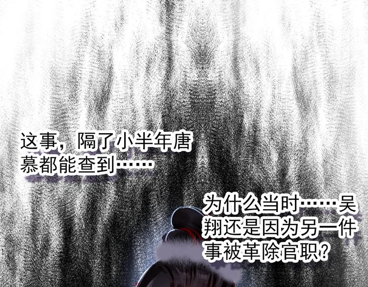 第36话 危险的夜谈51