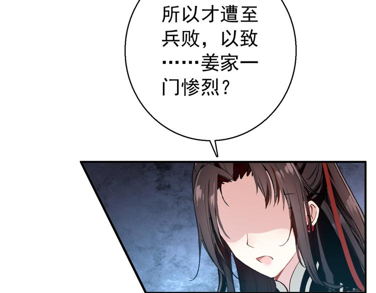 第79话 当年种种53