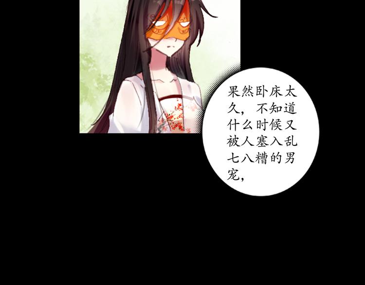 第1、2话 霸道皇帝逼婚狂野女将军52