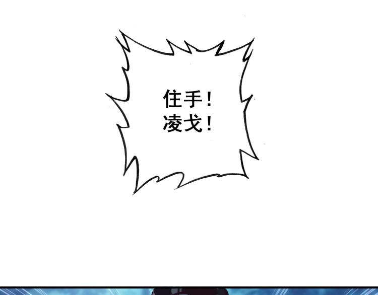 第14话 守我在身边竟然是怕我……82