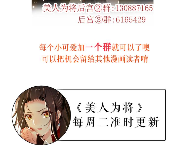 第53话 不要逼我恨你70