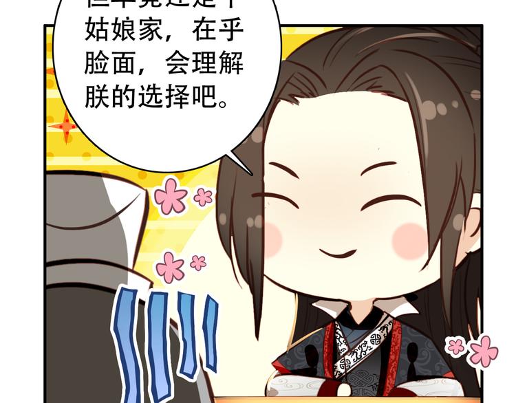 第26话 皇上终究是不信我吧13