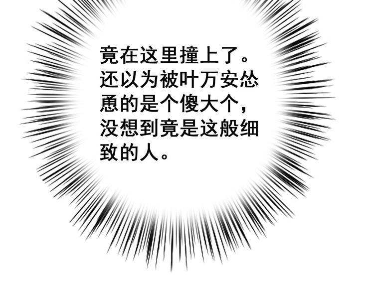 第11话 女将军遭山贼调戏？！50