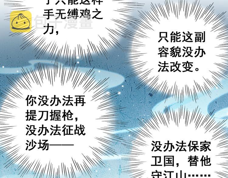 第9话 朕终究是留不住你9