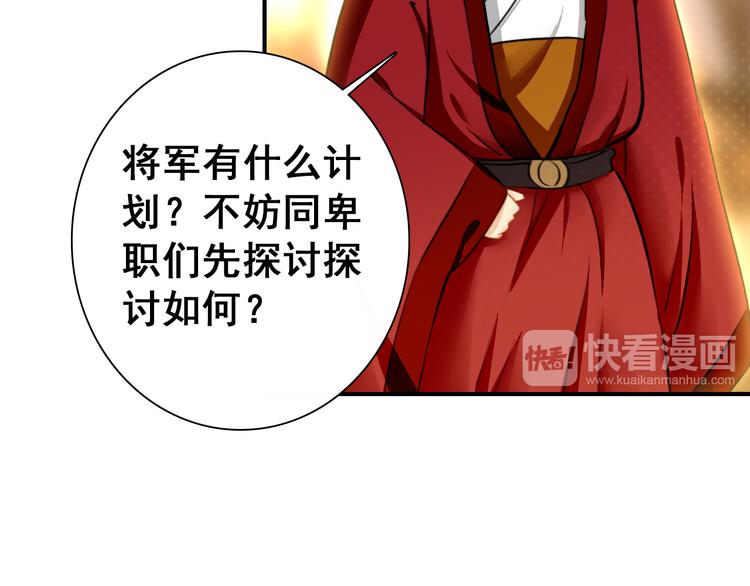 第12话 他要霸王硬上弓？14