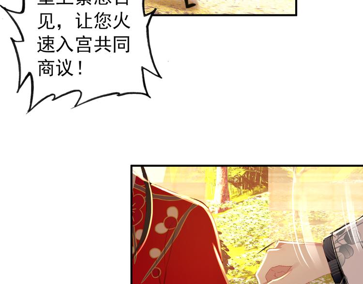 第40话 不得已为之54