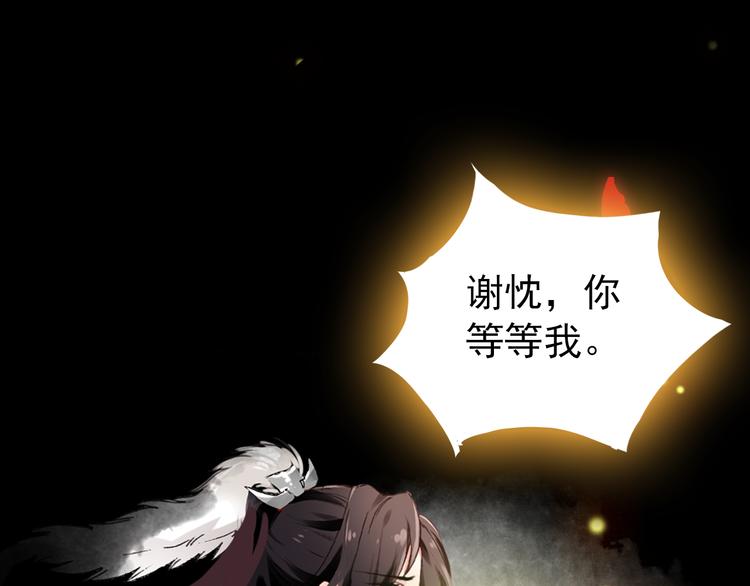 第53话 不要逼我恨你37