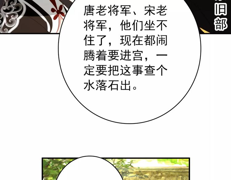 第61话 最爱的人，却要变成敌人27