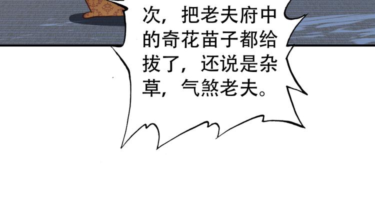第26话 皇上终究是不信我吧75