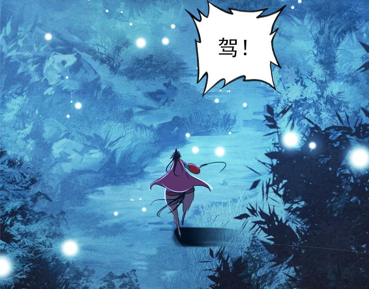 第48话 皇上您是要他去死吗！46