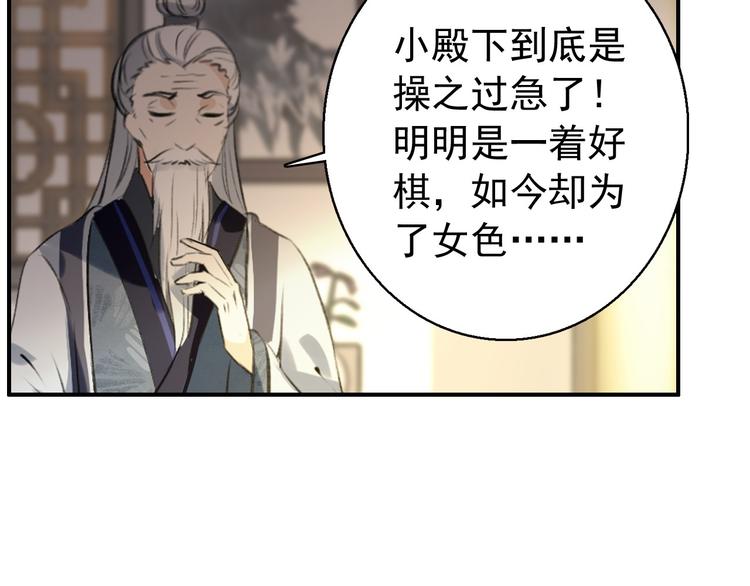 第75话 自乱阵脚14