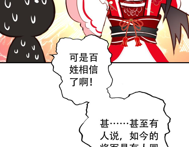 第30话 妖言惑众63