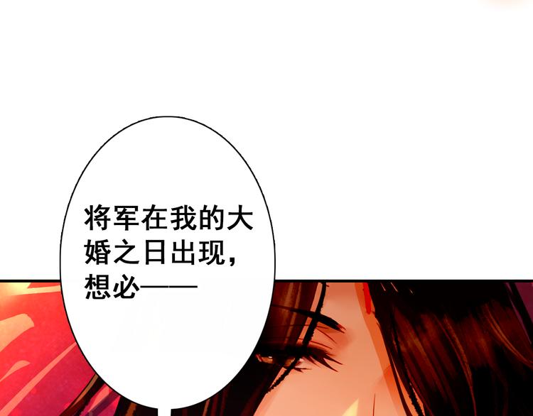 第13话 牡丹花下死，做鬼也风流23