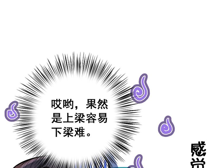 第11话 女将军遭山贼调戏？！58