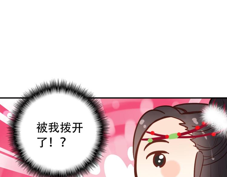 第29话 纳她为后不就可以了？！56